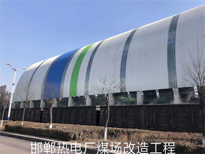 绍兴热电厂煤场改造工程